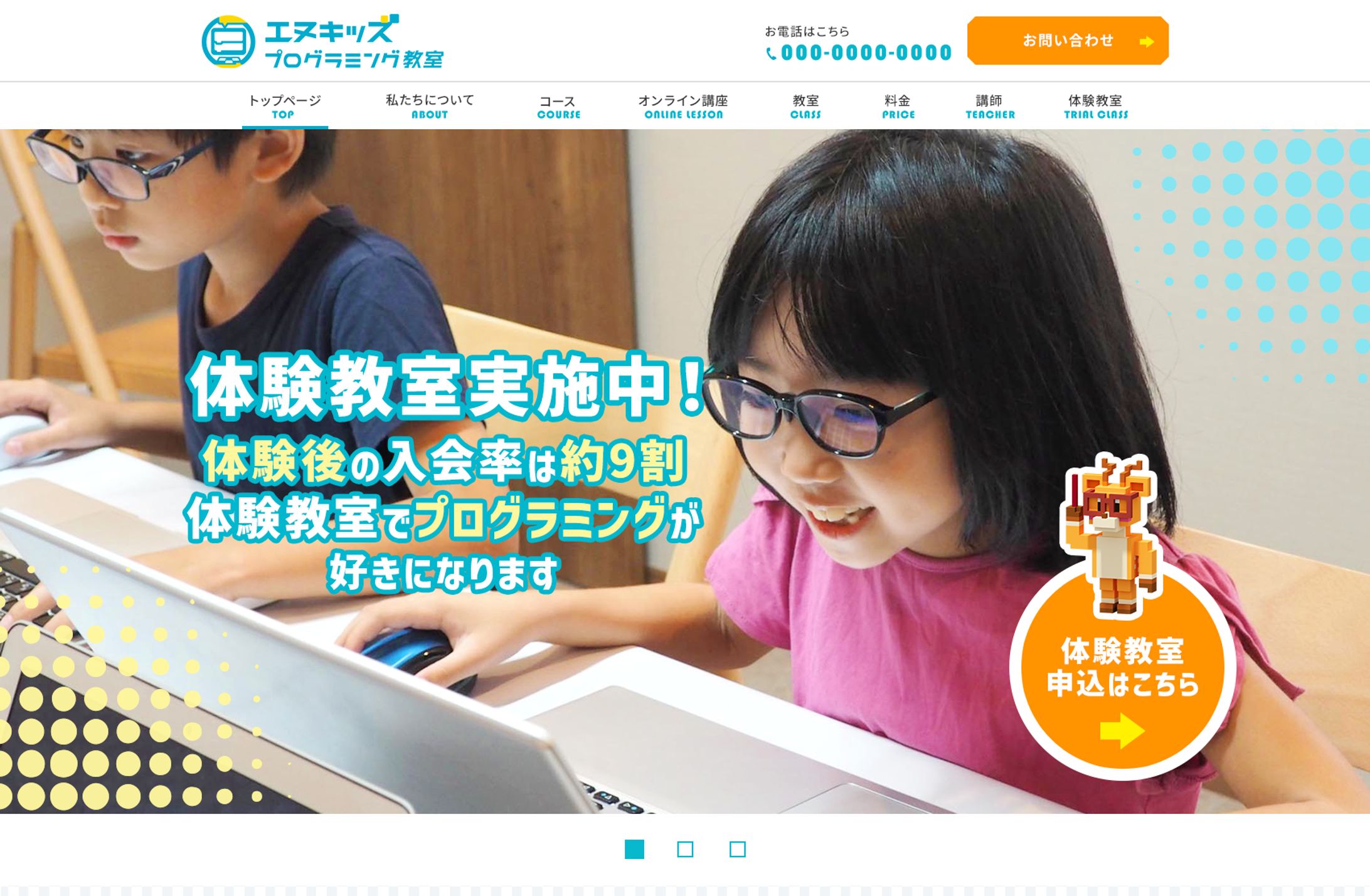 【実績】プログラミングスクール　トップページ-1