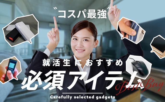 YouTubeサムネイル（ガジェット）