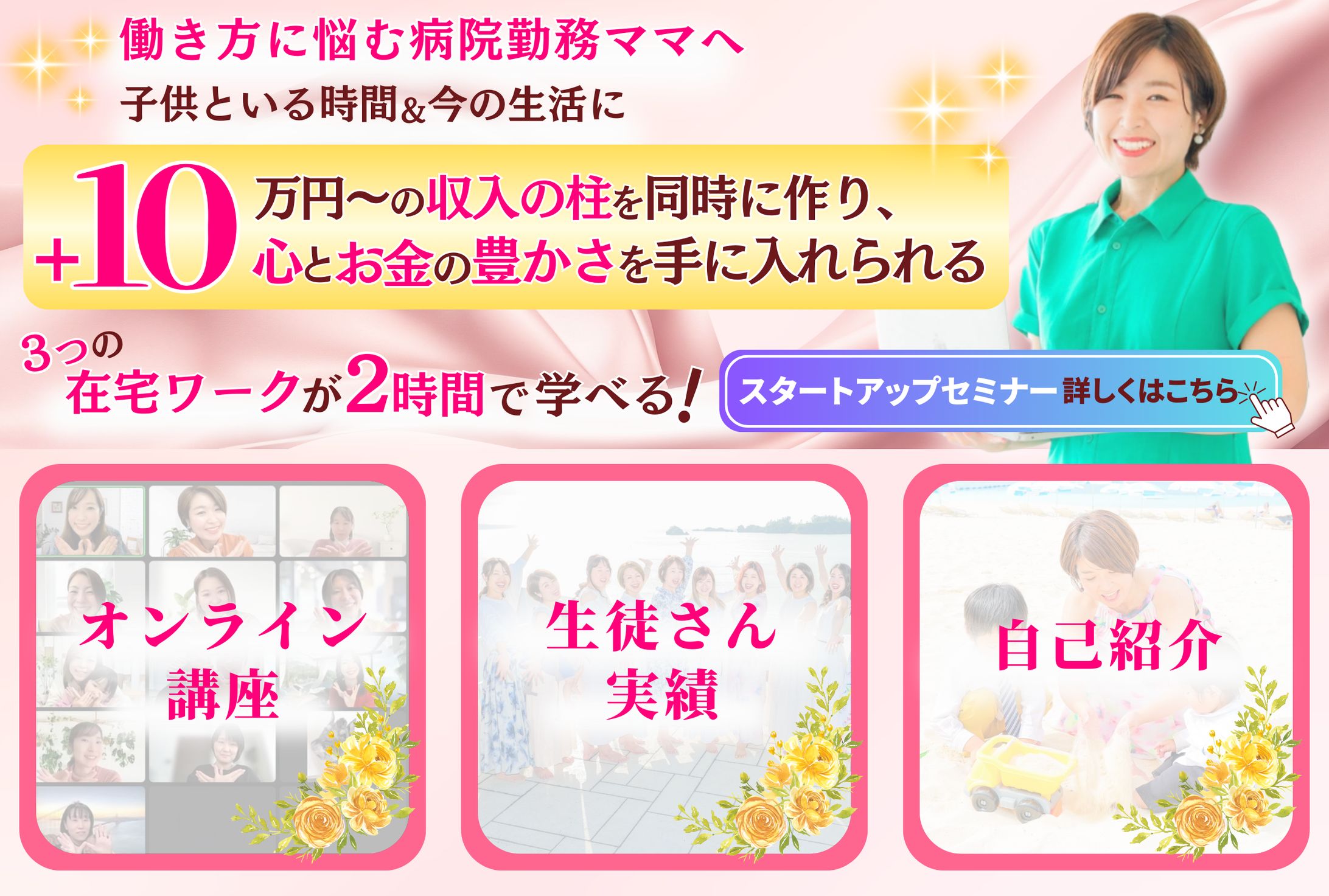 公式LINE リッチメニュー　伊藤ゆきこ様-1