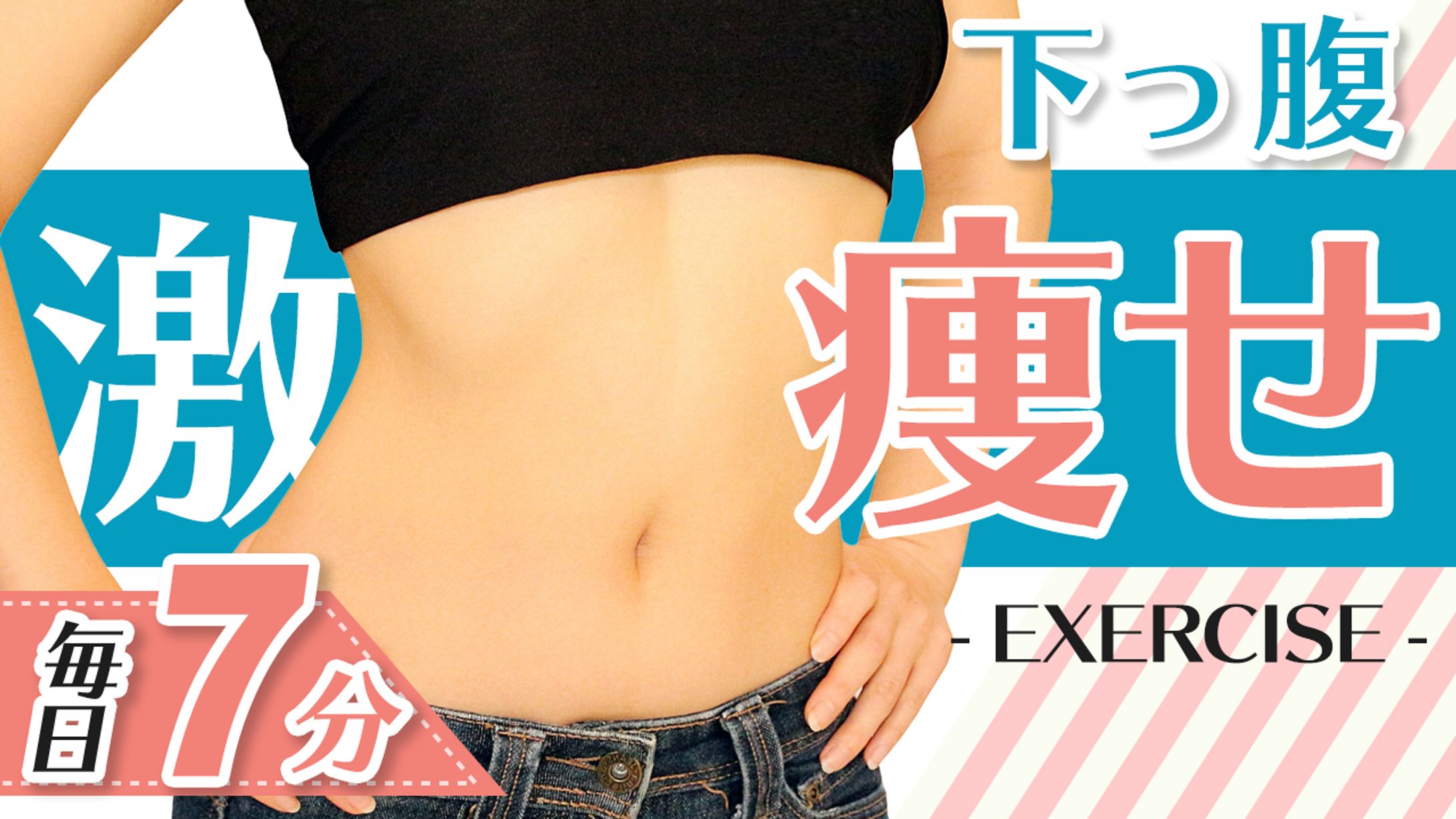 サムネイル　- 運動系 --1