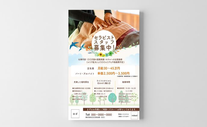チラシ：セラピスト求人チラシ①