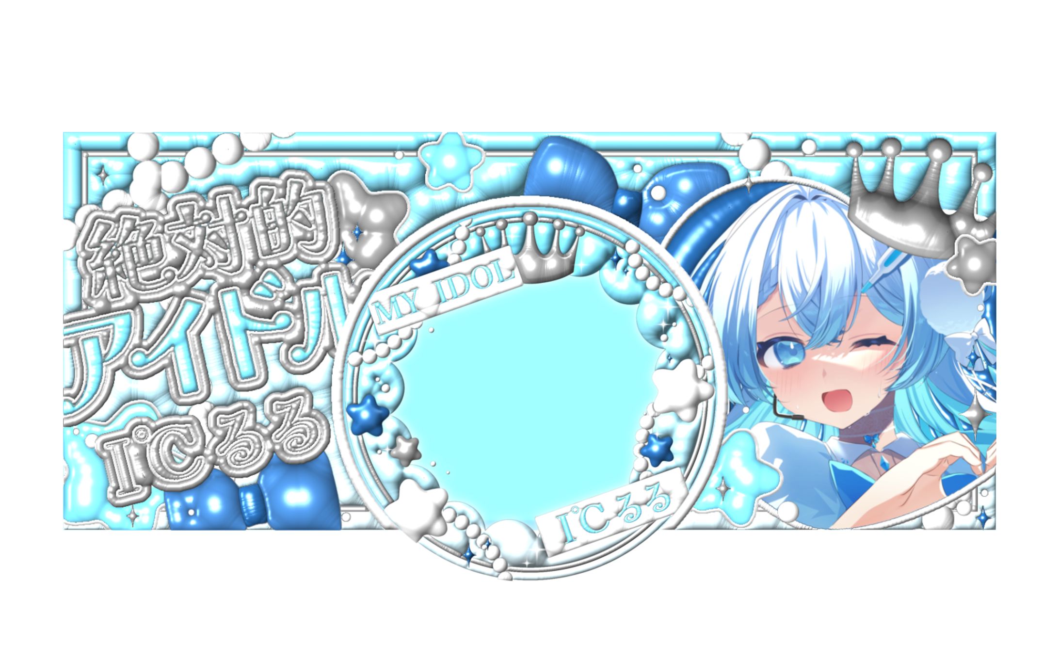 I℃るる様／アイコンリング＆ヘッダー-1