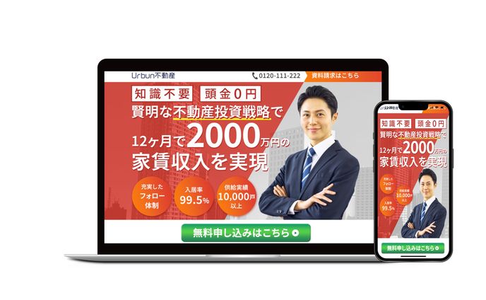 不動産 / LP