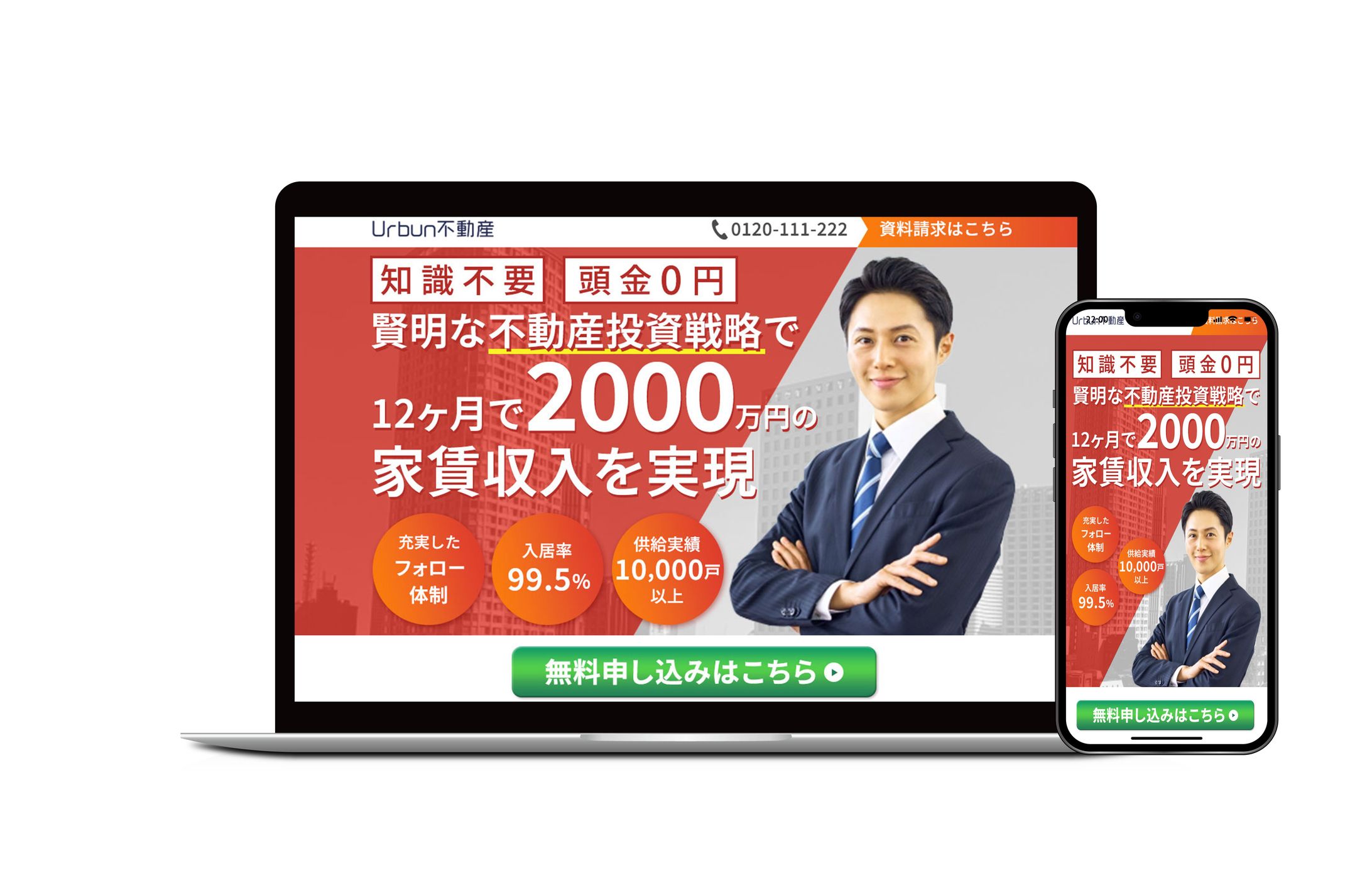 不動産 / LP-1
