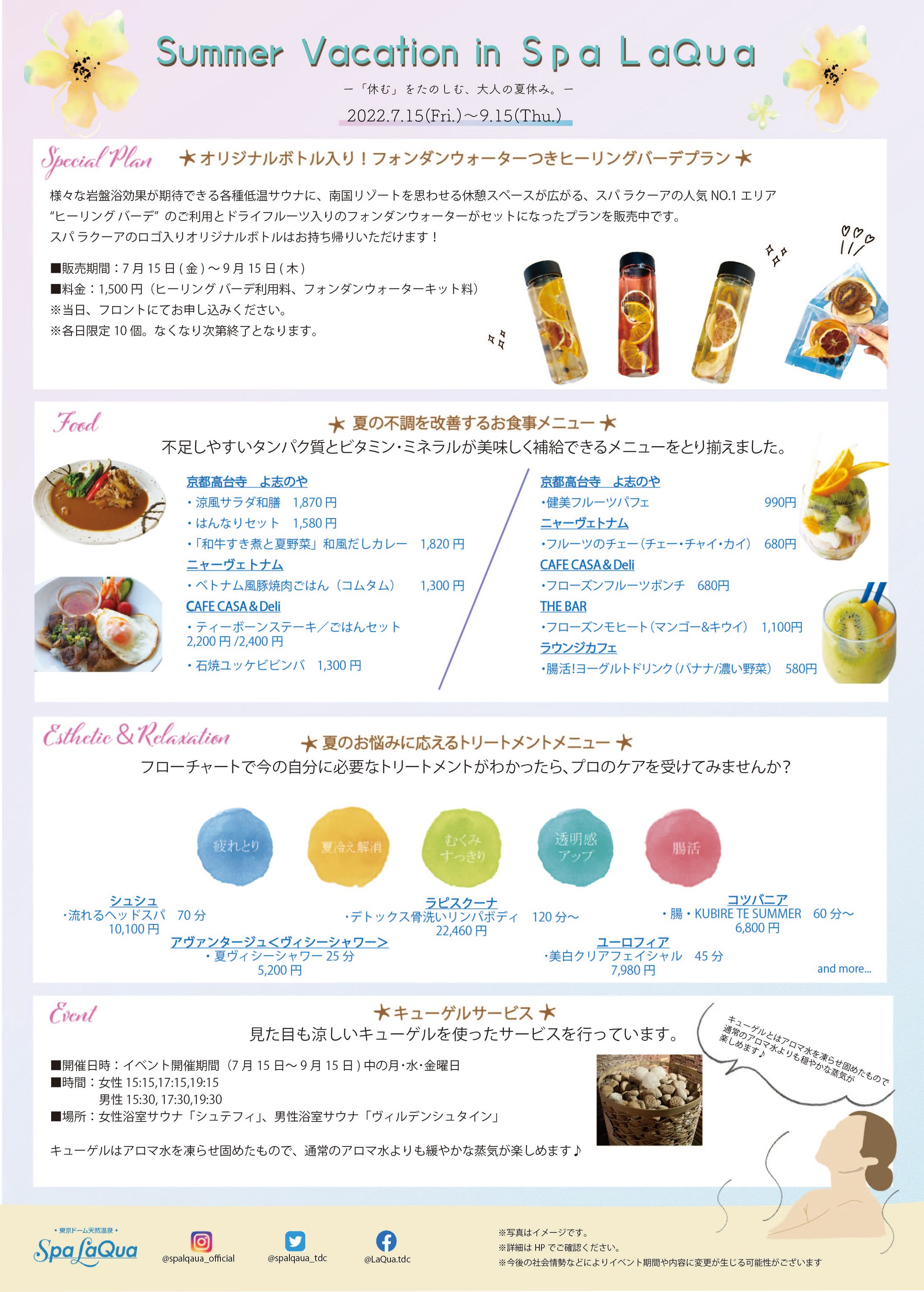 チラシ-1
