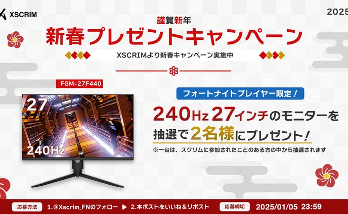 [FieldX]新年キャンペーンポスター
