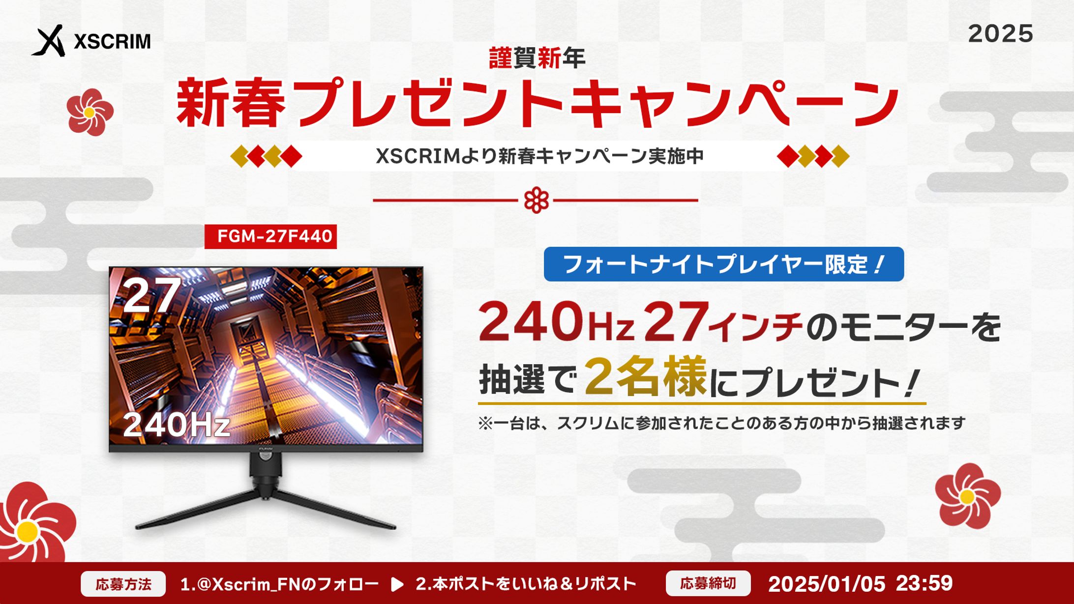 [FieldX]新年キャンペーンポスター-1