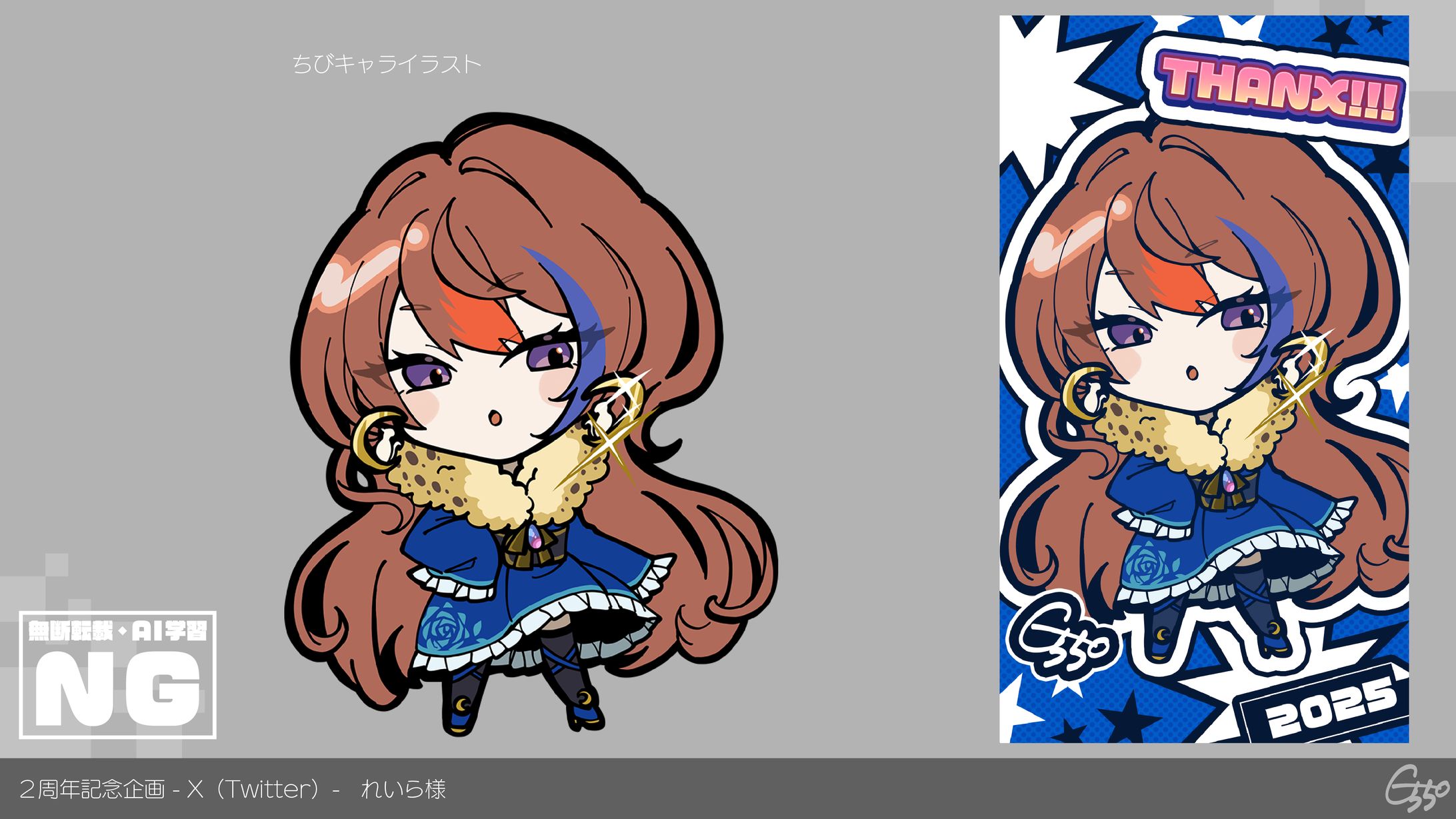 【２周年記念企画-X(Twitter)-】れいら様-1