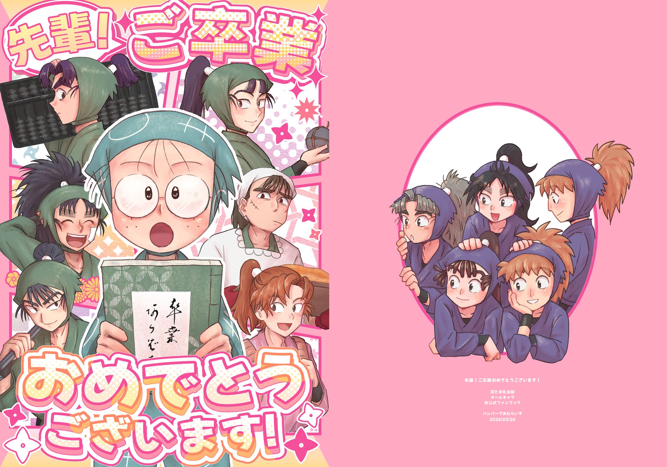 同人誌表紙装丁／ポスター-1