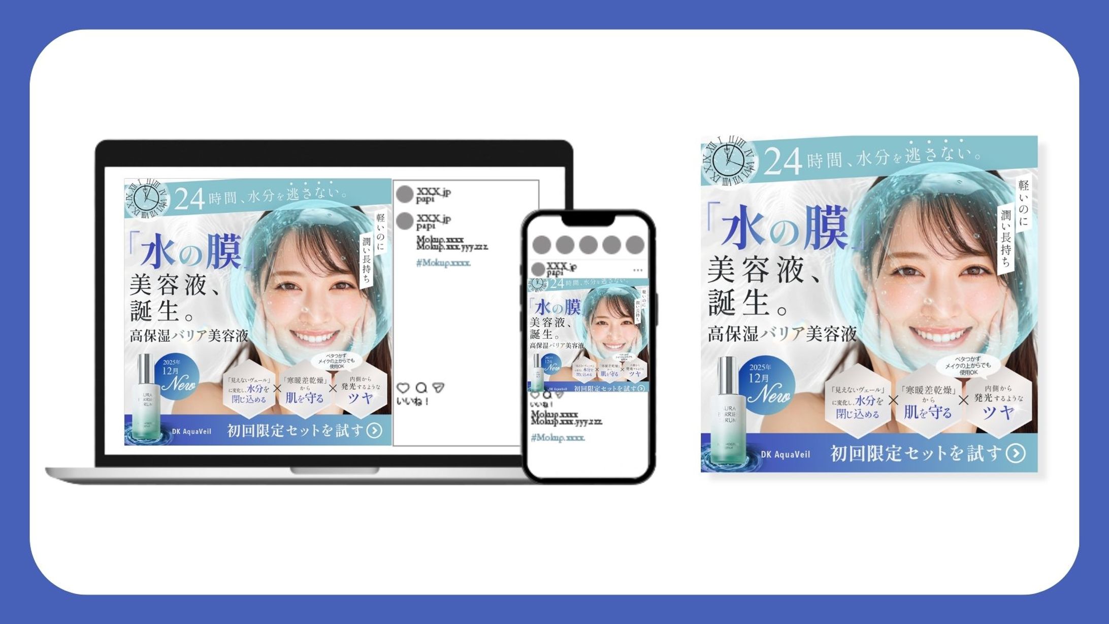 コスメ新商品開発バナー/コンペ提出作品-1