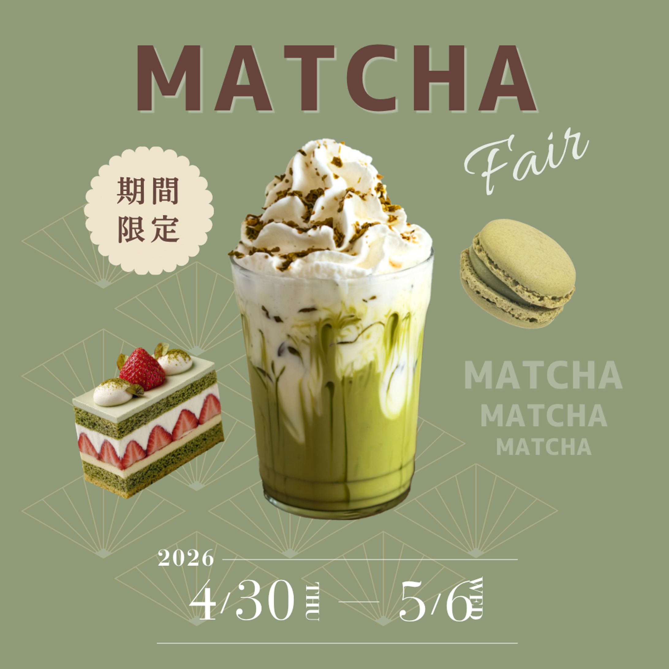【実案件】カフェ向け抹茶フェアバナー-1