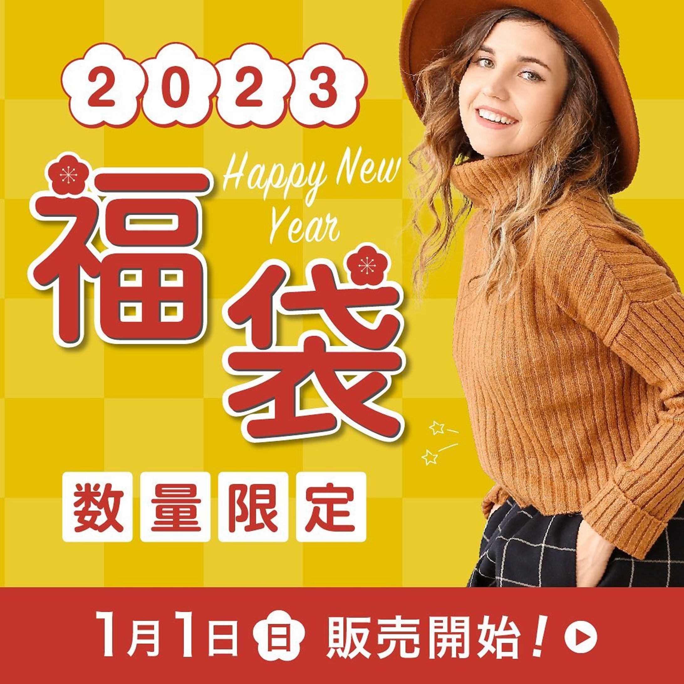 女性ファッションの福袋の広告作成-1
