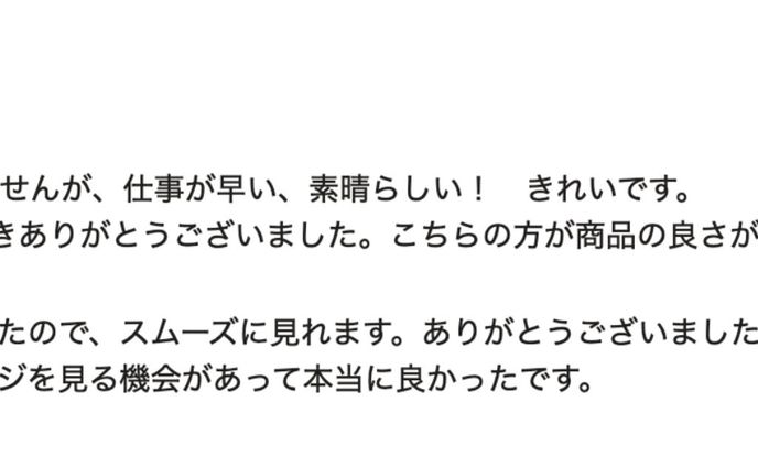 依頼者様の声