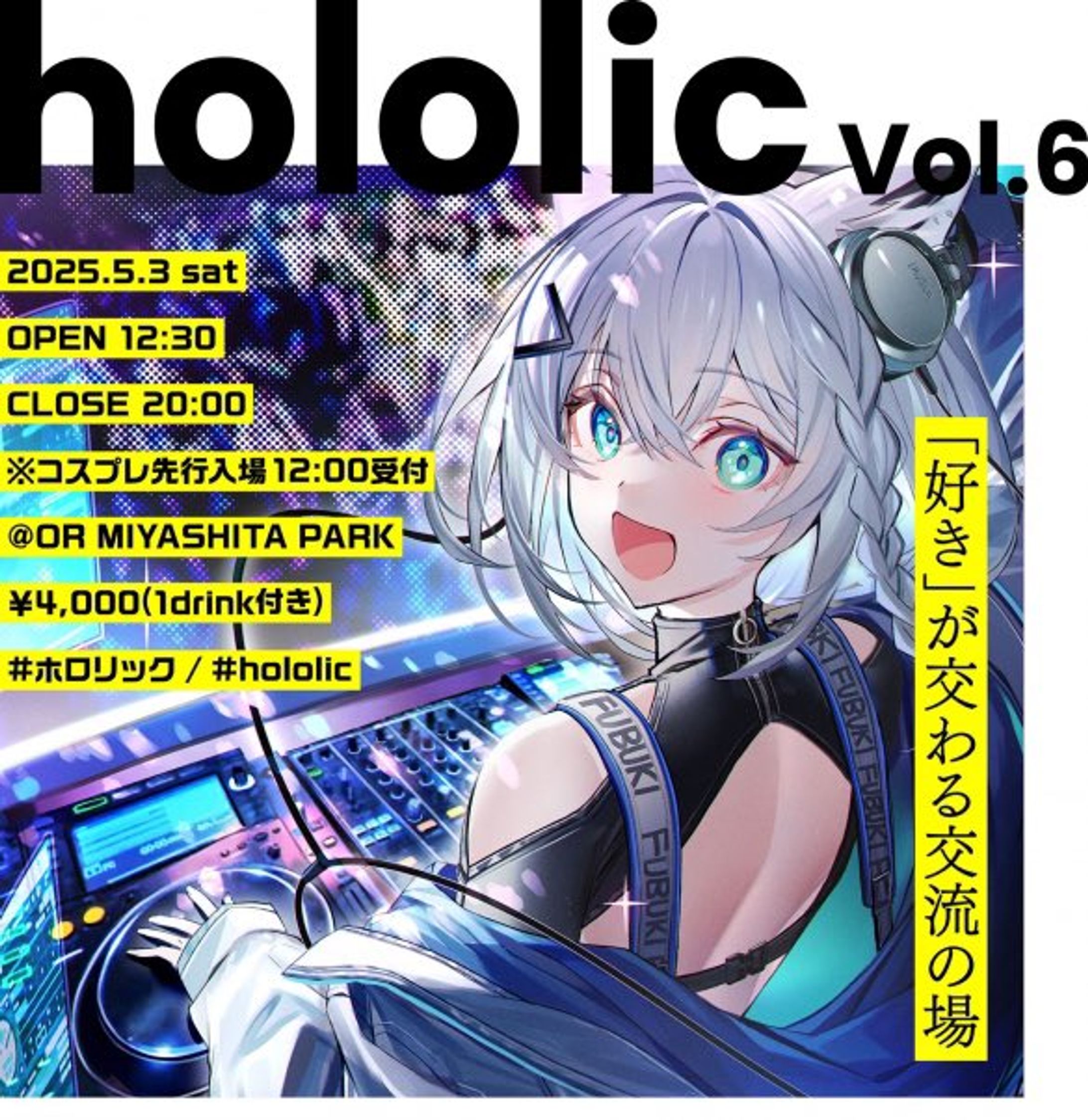 hololic Vol.6-1