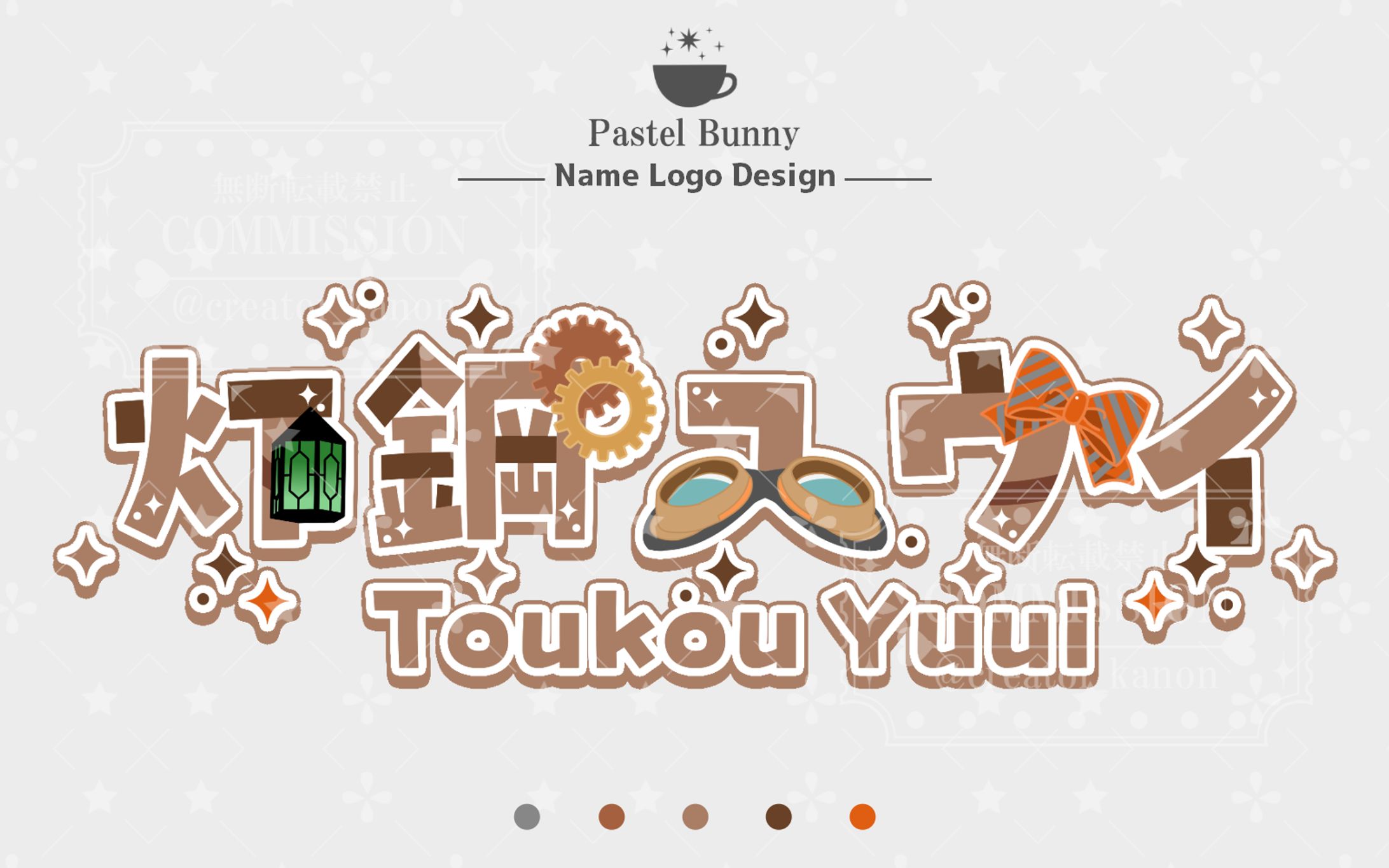 【Qooo!!所属】灯鋼ユウイ様 ネームロゴ-1