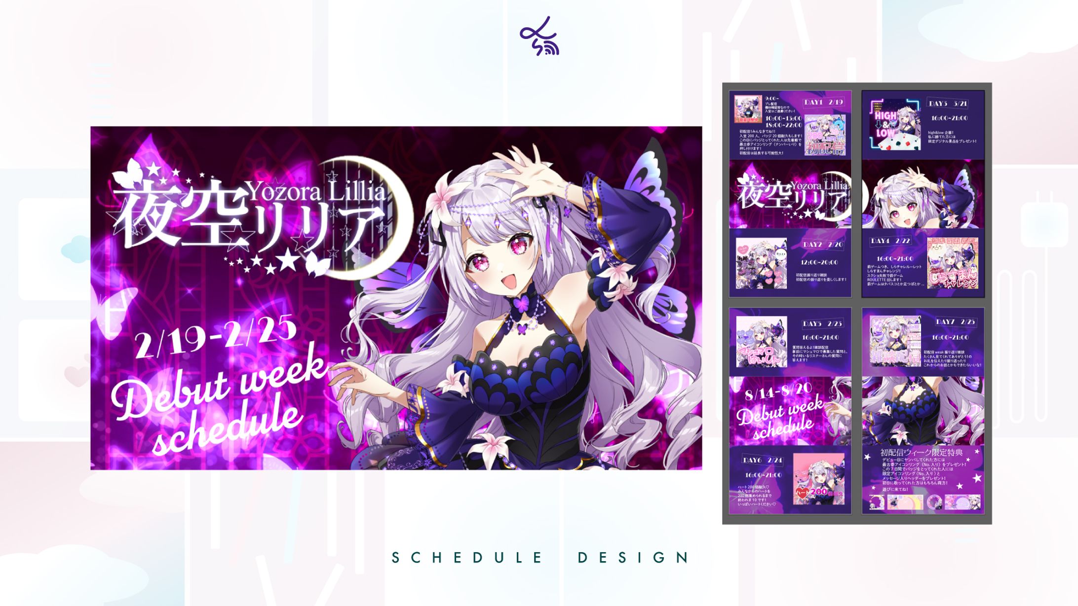 Vライバー事務所Razzプロダクション所属Vライバー夜空リリア_X投稿用サムネイル-1