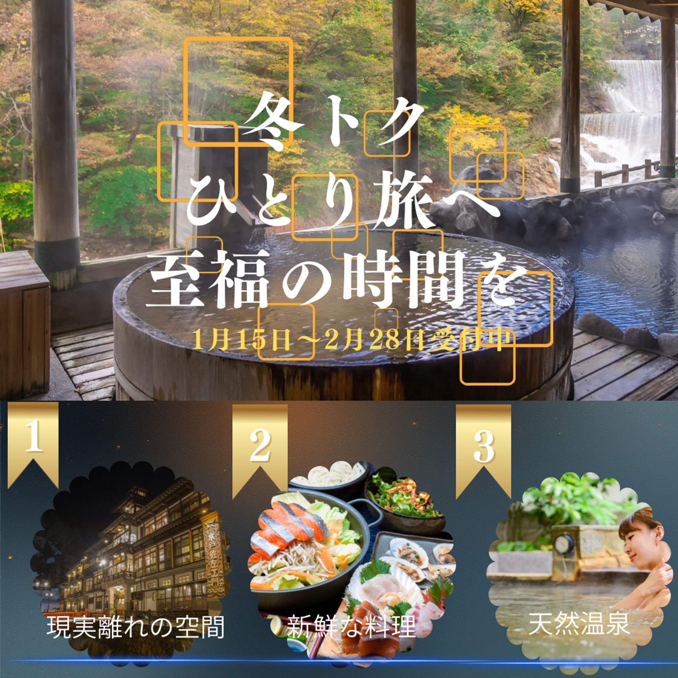 【一人旅に行こう】-1