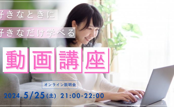 講座、ニコニコ動画