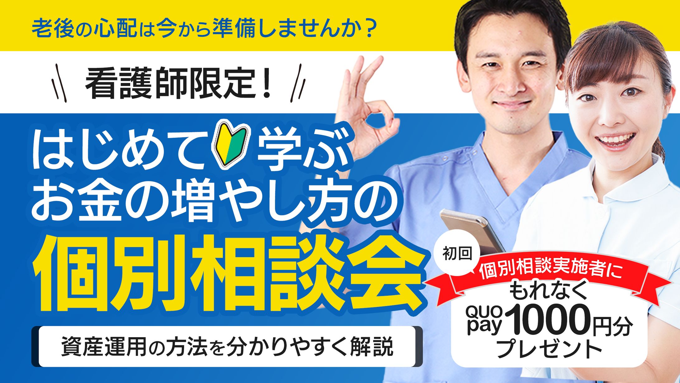 看護師マネー-1