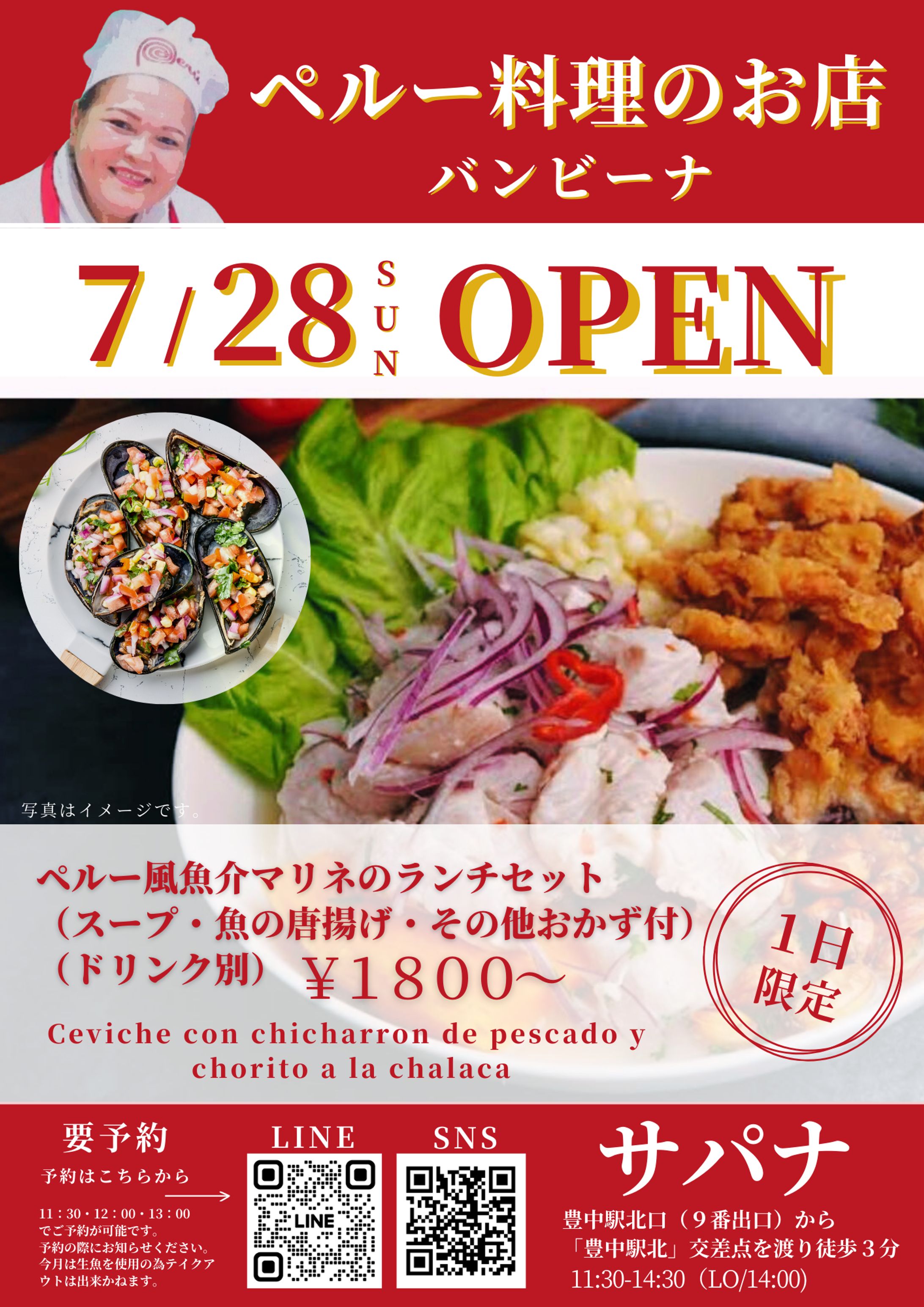 レストラン-1