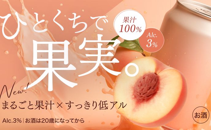 【飲料系】バナー