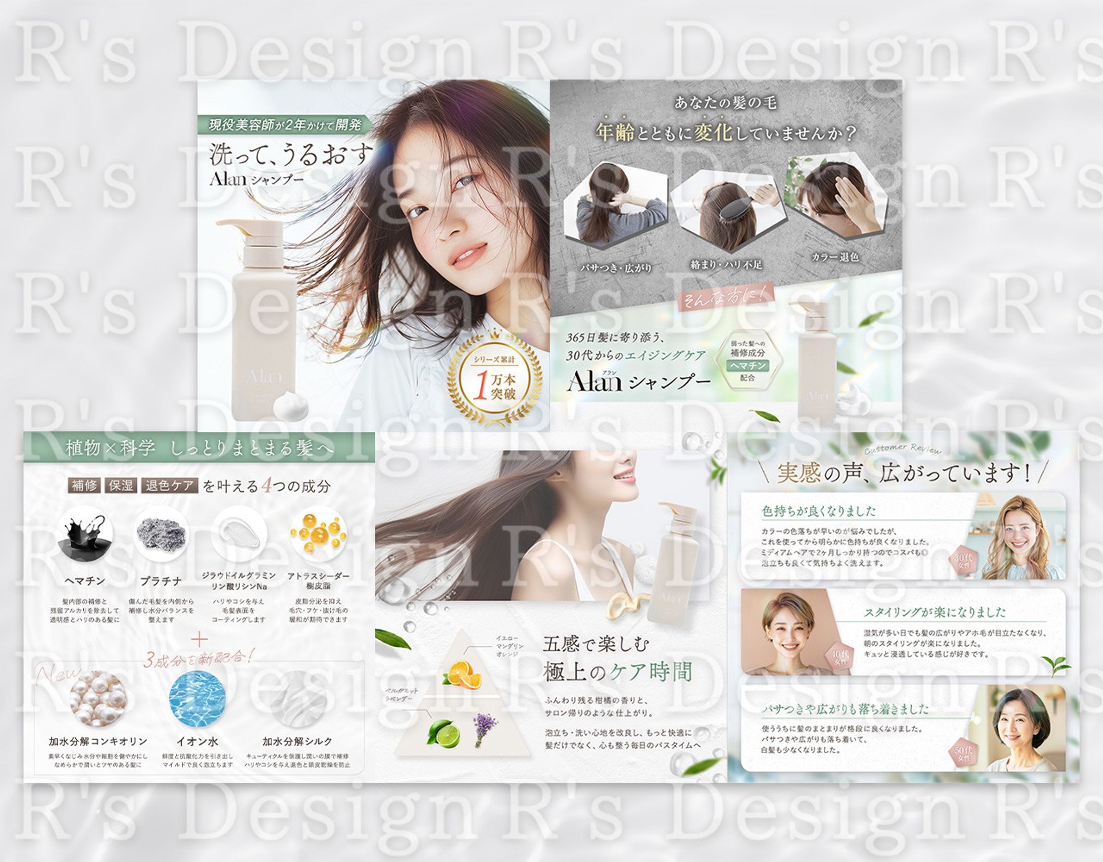 シャンプーのEC商品画像制作-1