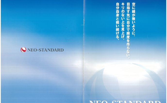 株式会社NEO-STANDARD 会社案内