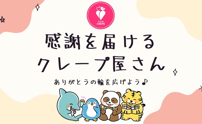 シナリオトレーラー、プレゼン資料