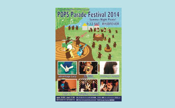 【グッズデザイン】POPS Parade Festival 2014 ポスター