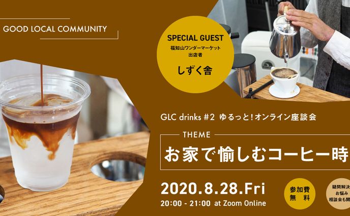 Design｜Facebook イベントバナー