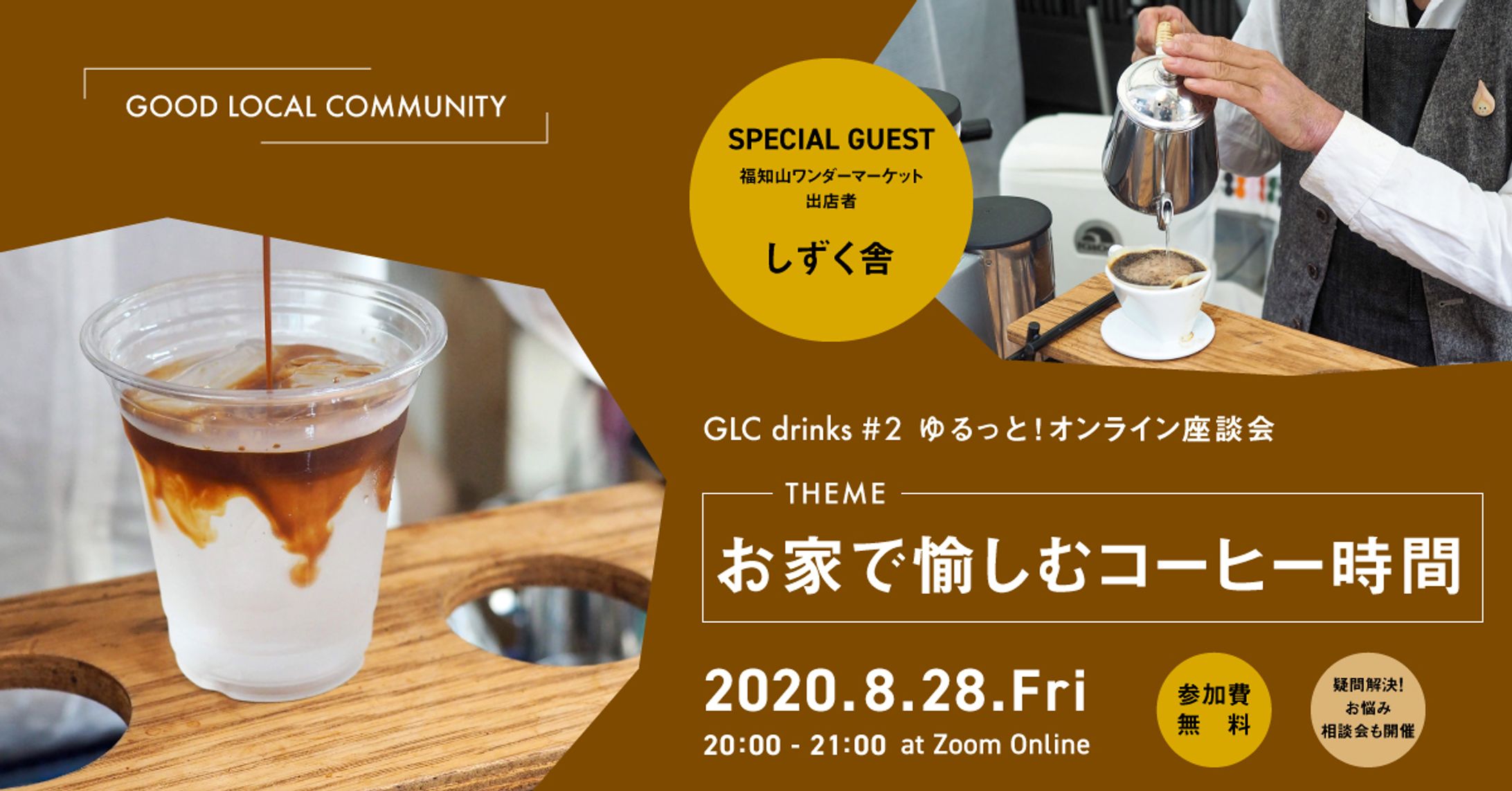 Design｜Facebook イベントバナー-1