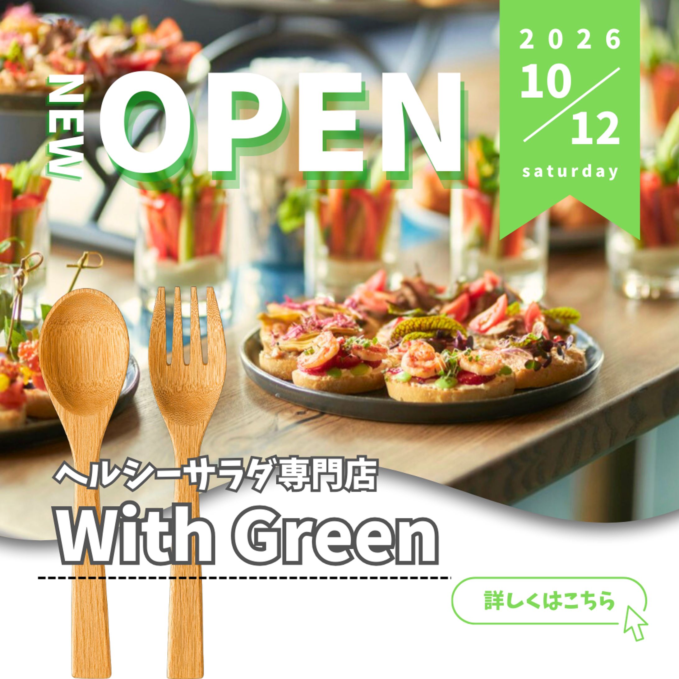 飲食系バナー-1