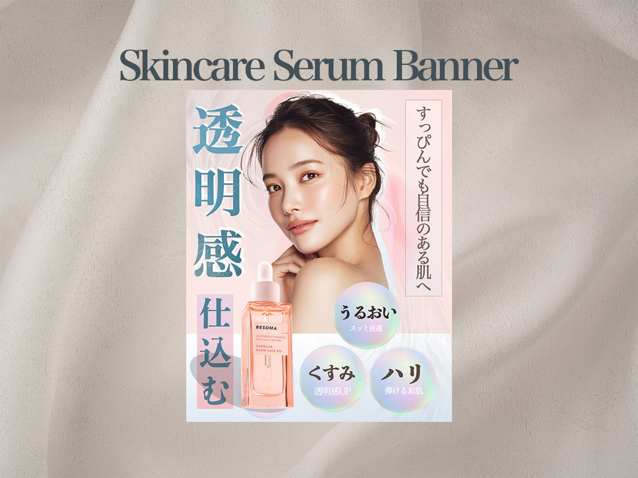 Skincare Serum Banner-1