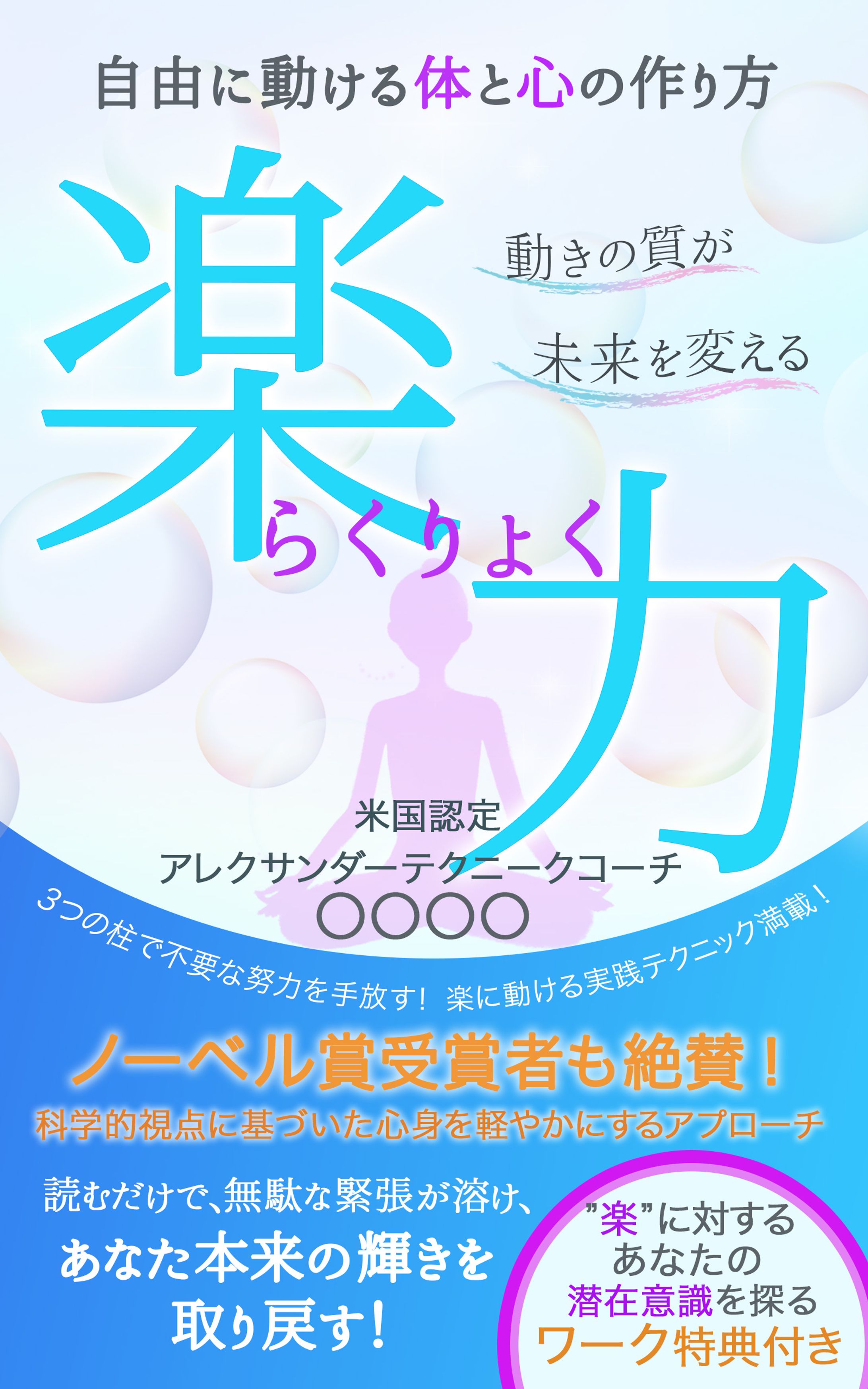 電子書籍：楽力-1
