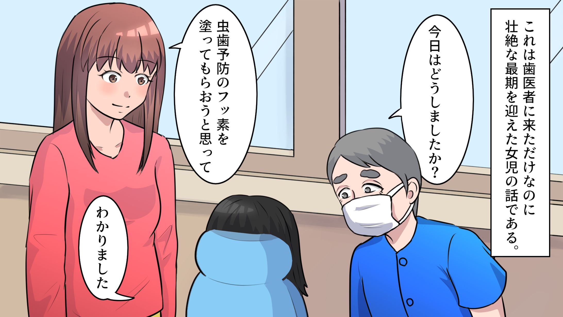 【漫画】八王子市歯科医師フッ化水素酸誤塗布事故-1