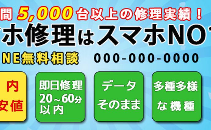 ビジネスバナー　横長