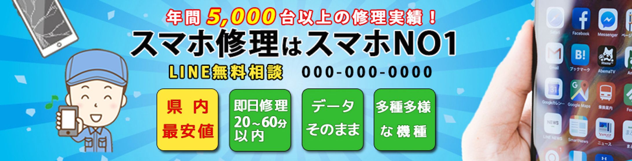 ビジネスバナー　横長-1