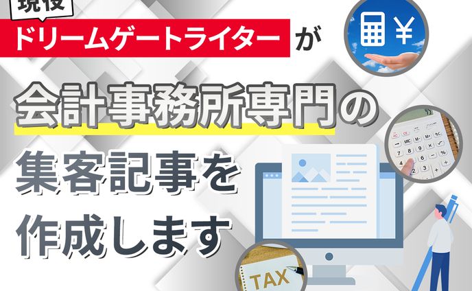 【ココナラサムネイル108】出品ページサムネイル