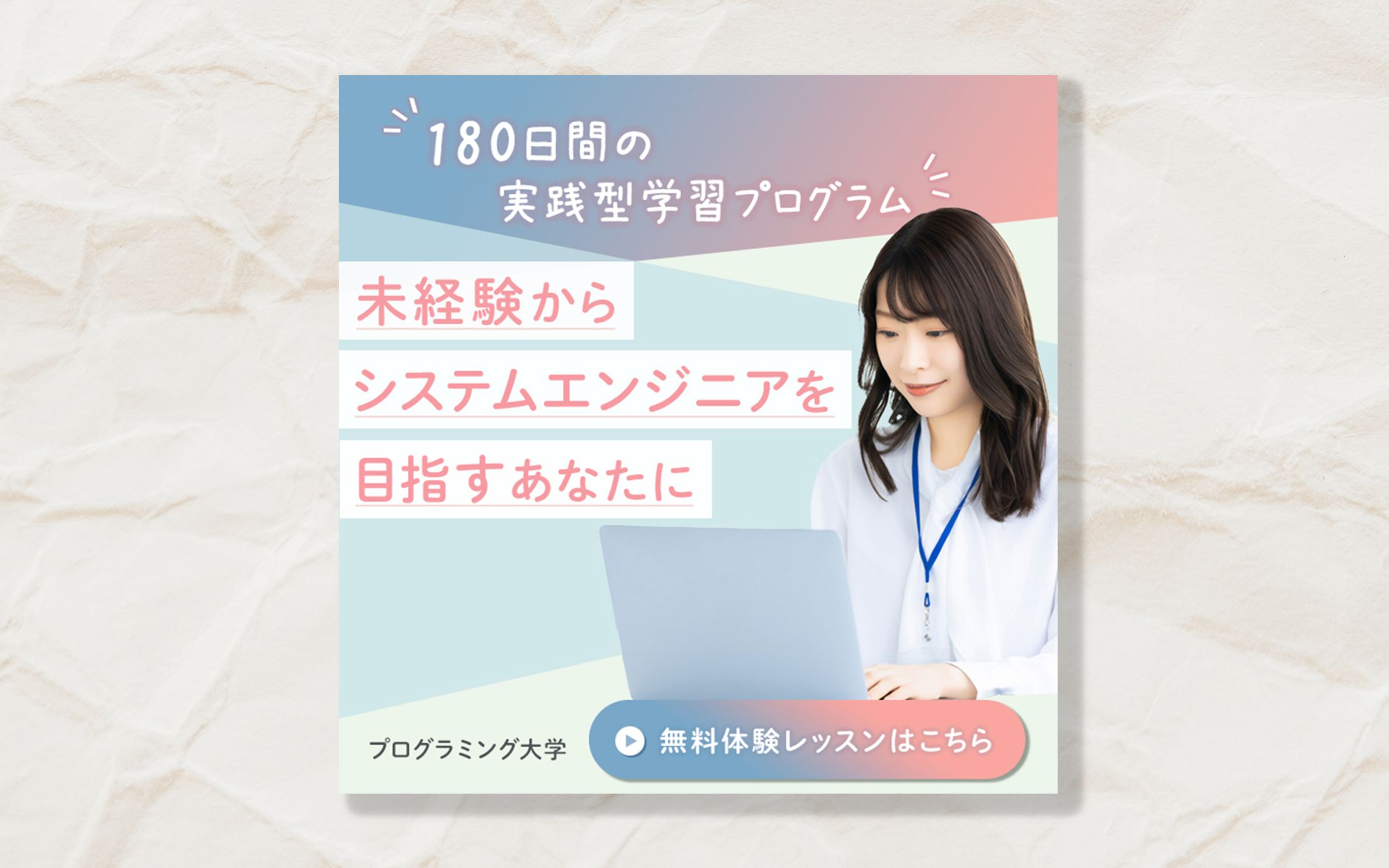 バナー（プログラミングスクール）-1