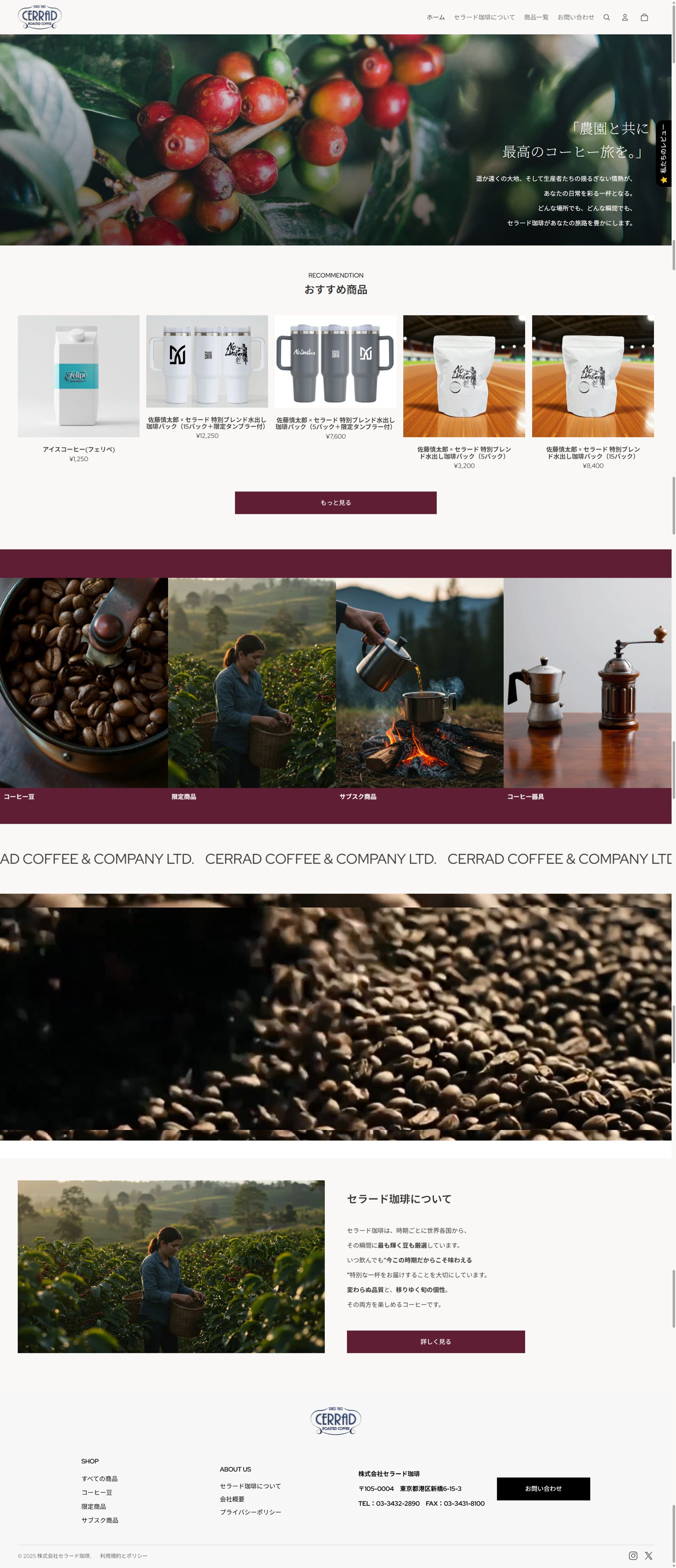 ECサイト制作（Shopify）-1