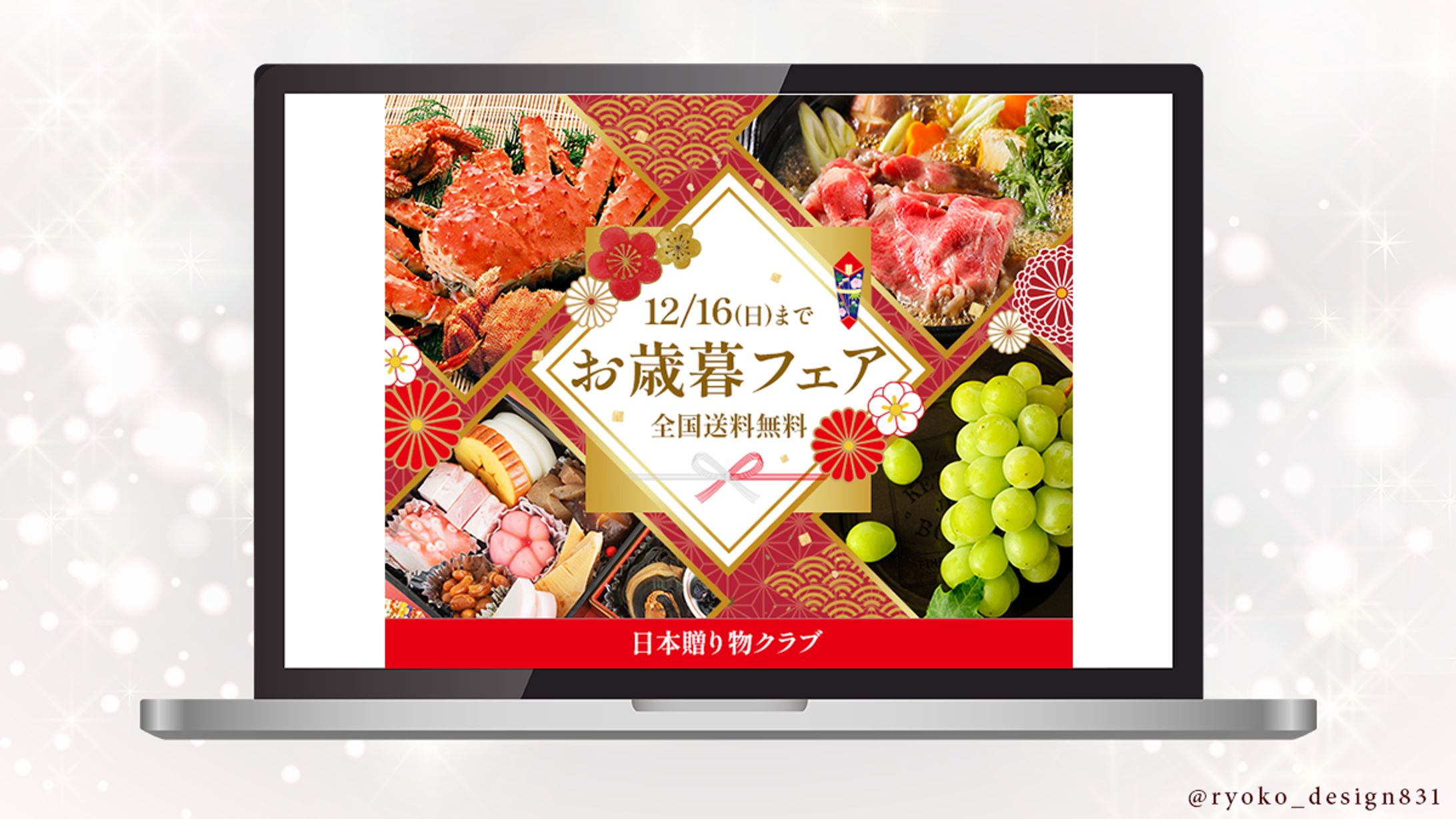 【バナー】お歳暮フェア-1