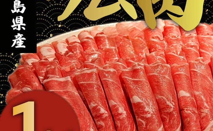 架空バナー：ふるさと納税返礼品（ラム肉）