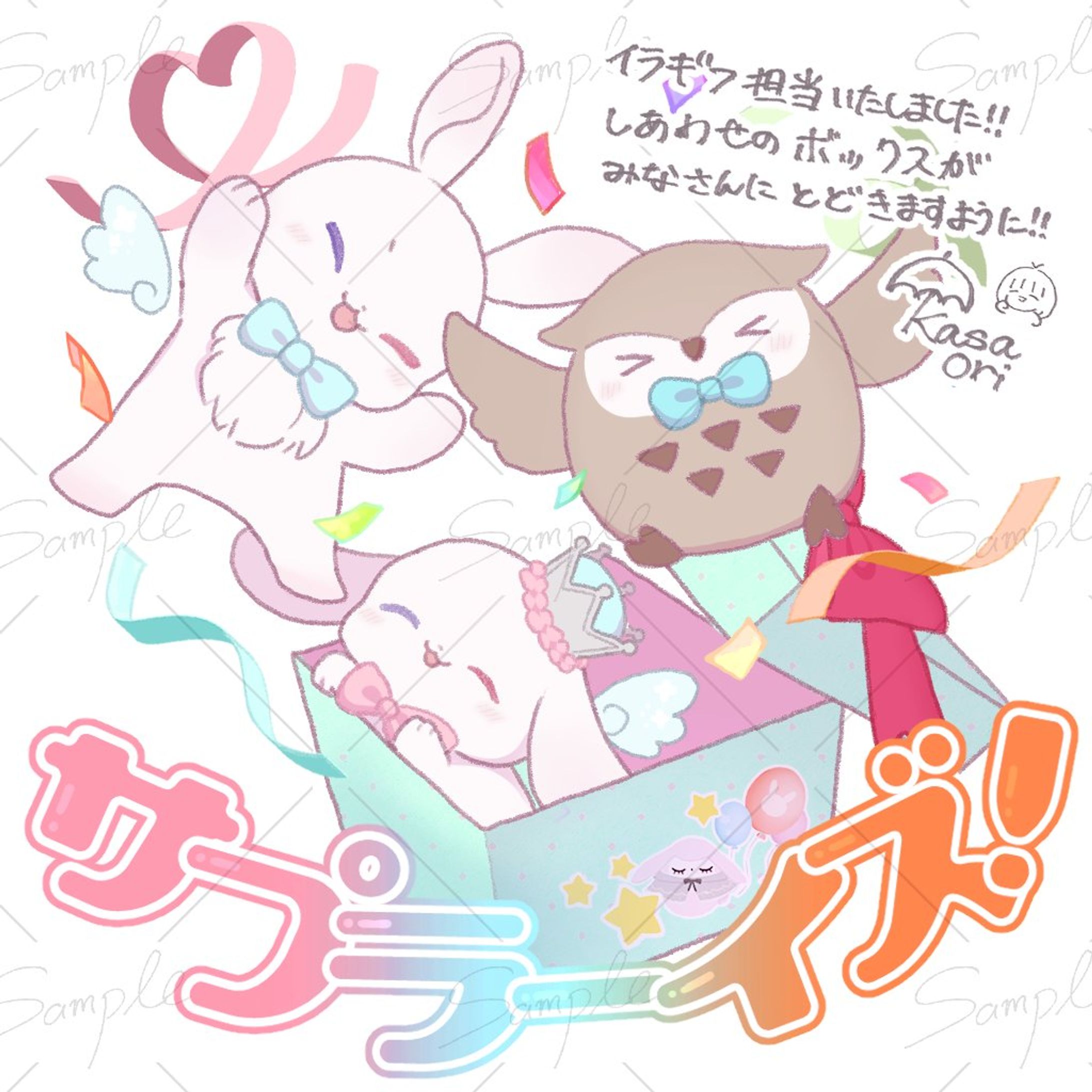 ギフトイラスト-1