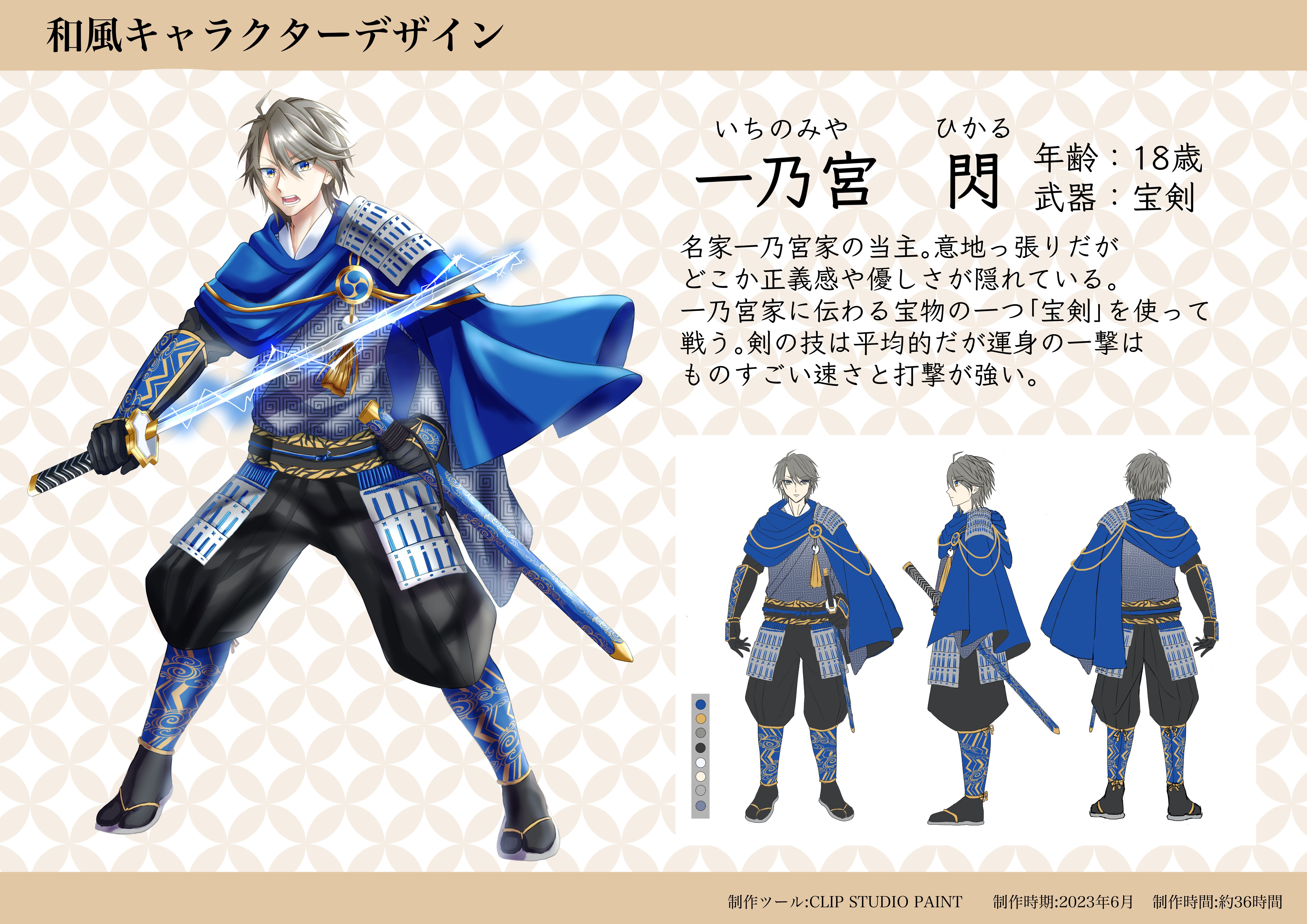 ファンタジー風アニメキャラクターイラスト 和風ファンタジーテーマのキャラクター - GENSEKI