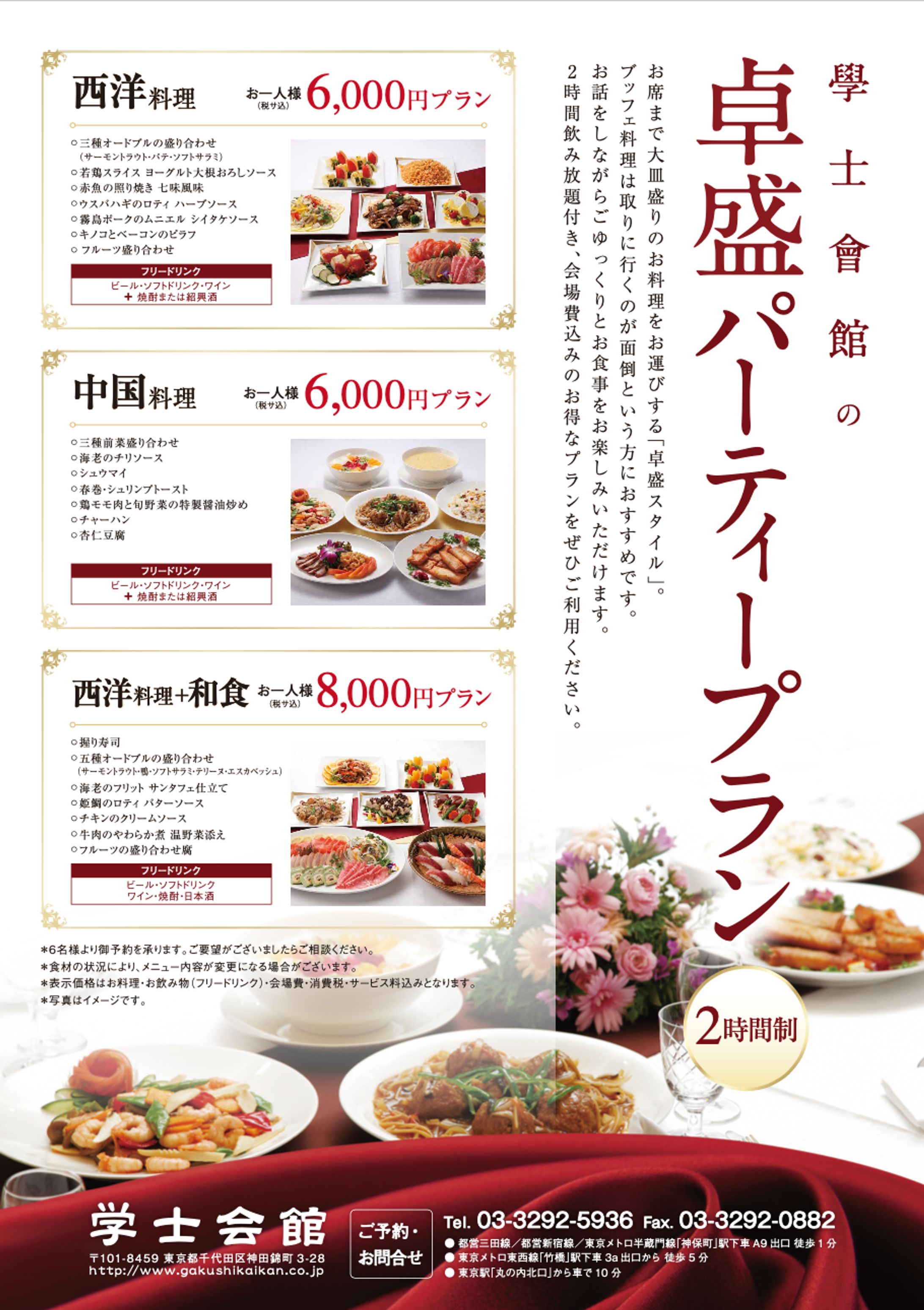 飲食プランチラシ-1