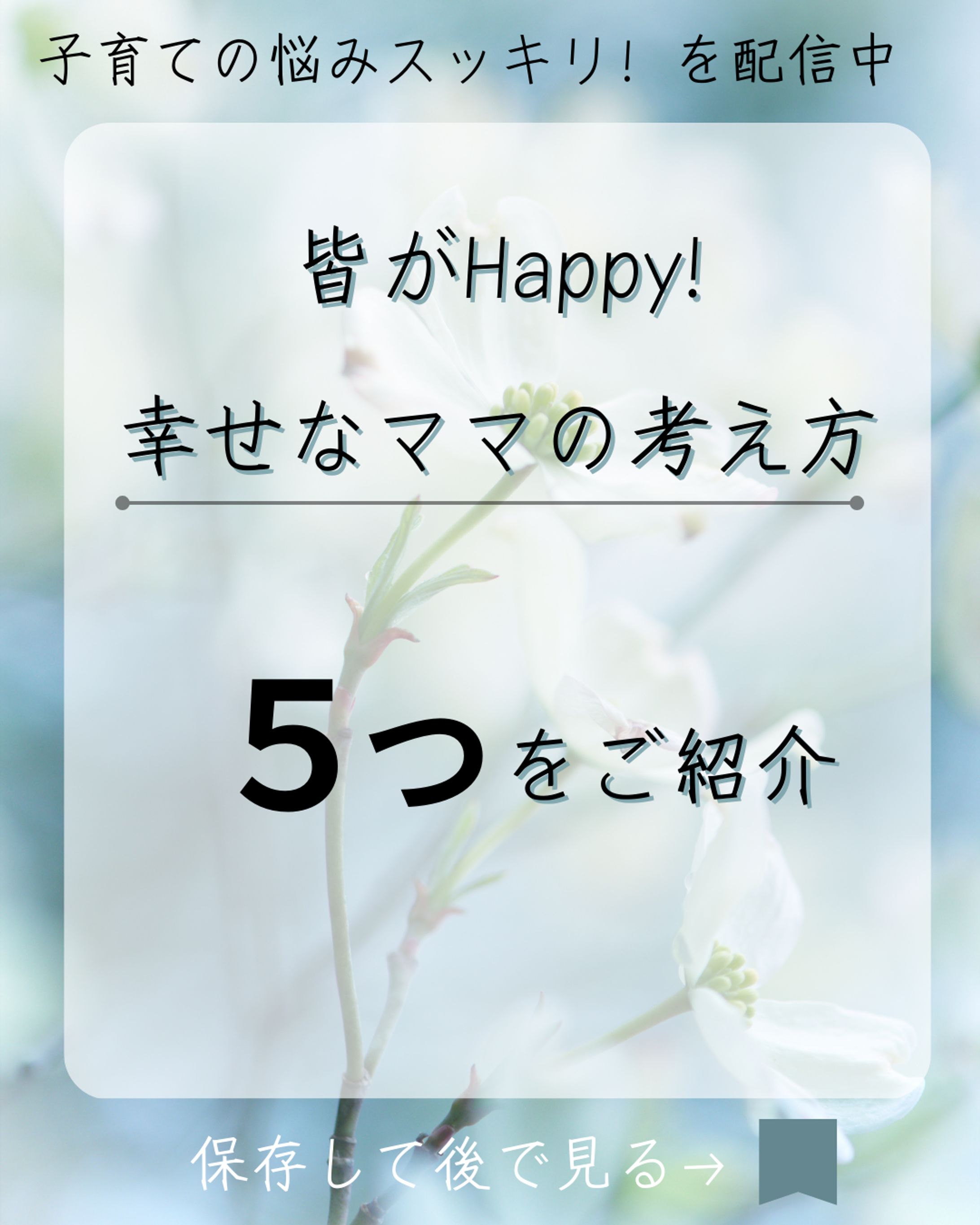 インスタ投稿（育児）-1