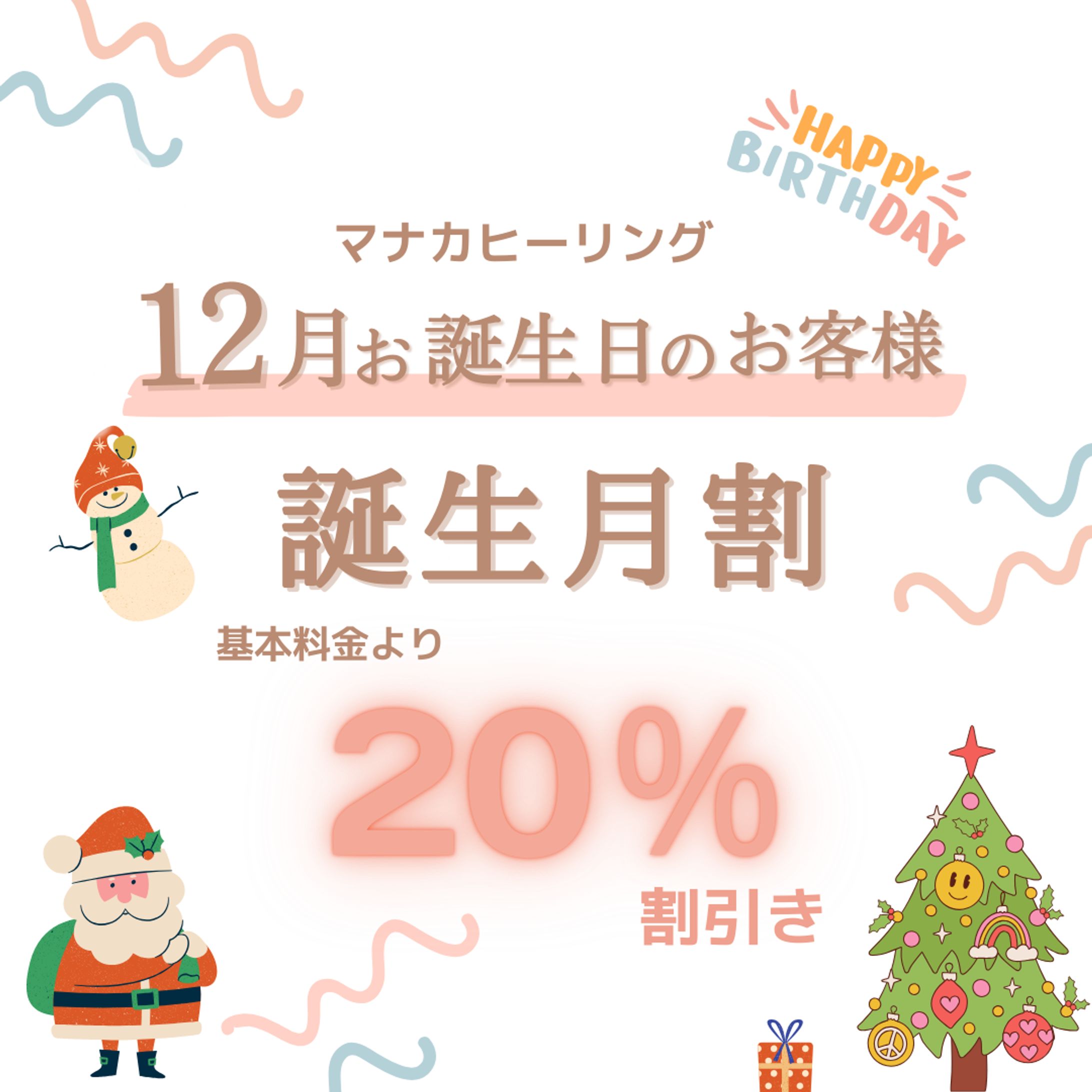 instagram 誕生日割-1