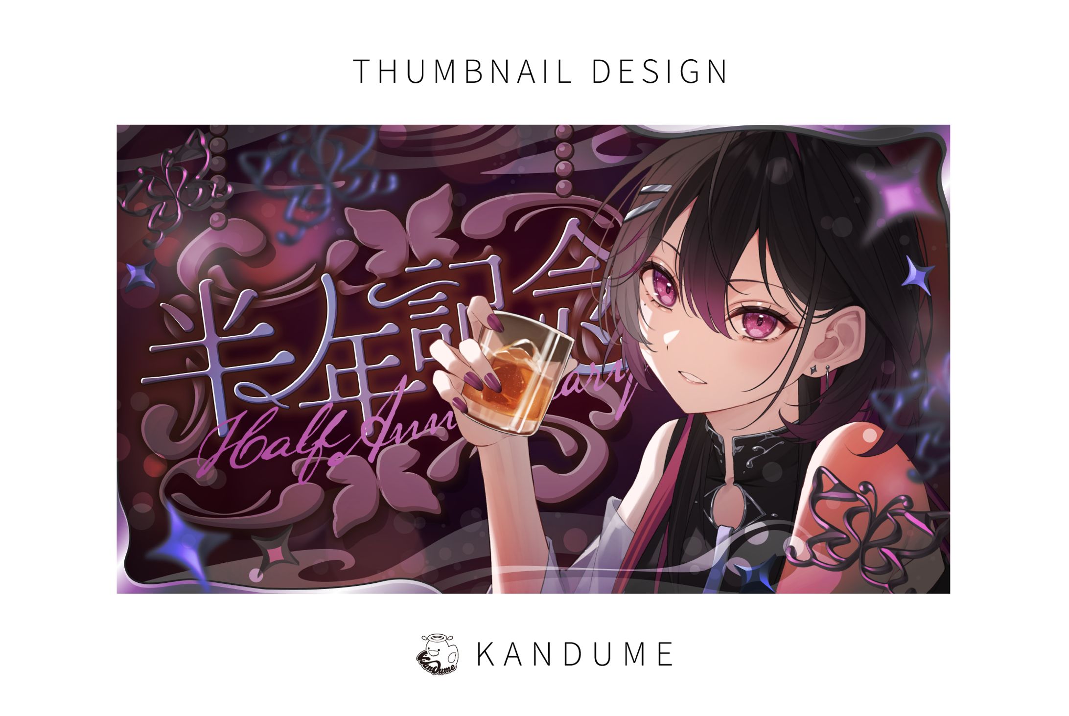 虎蝶奏様 / 半年記念サムネイル-1