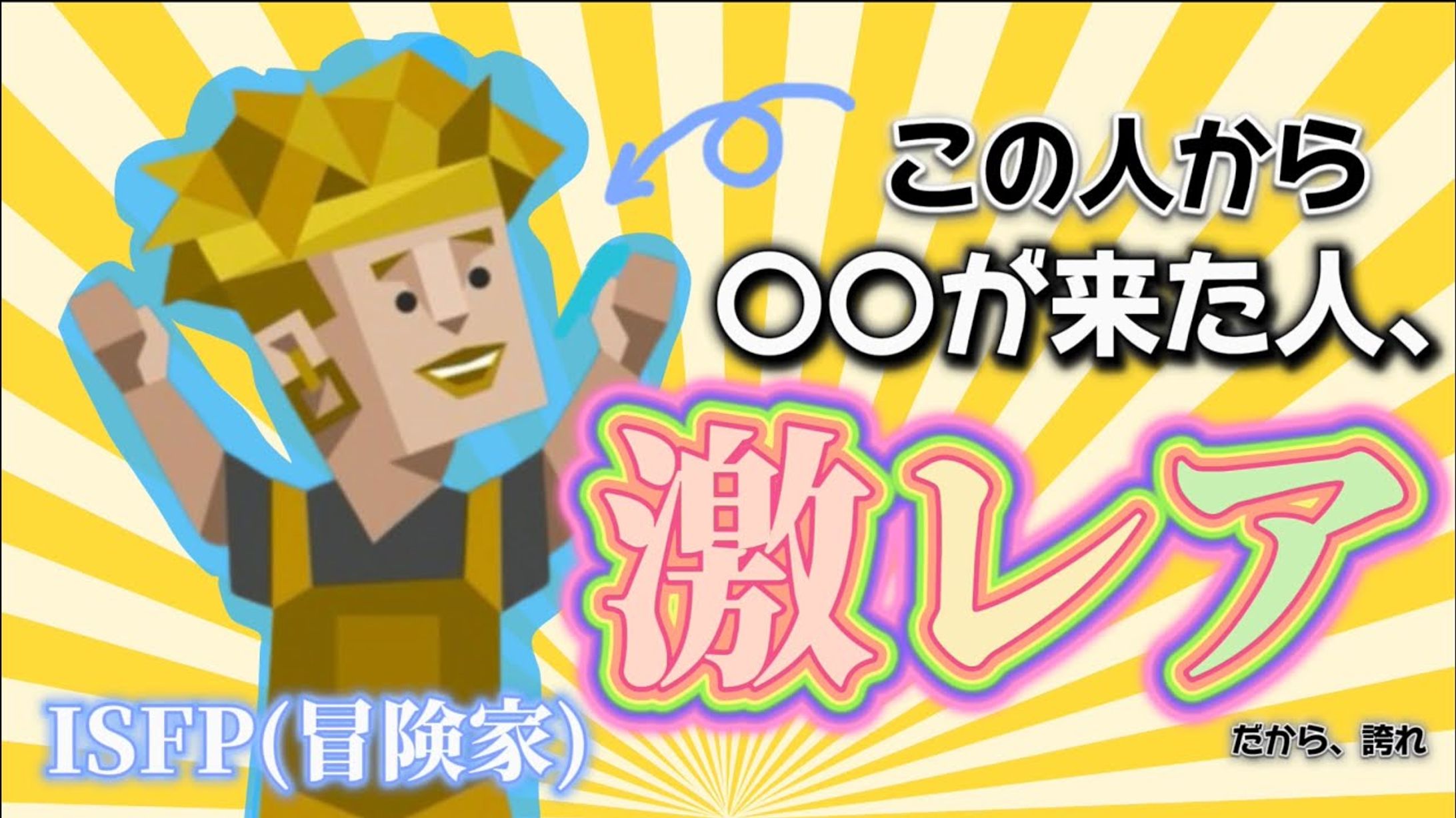 【サムネイル】isfp Youtube-1