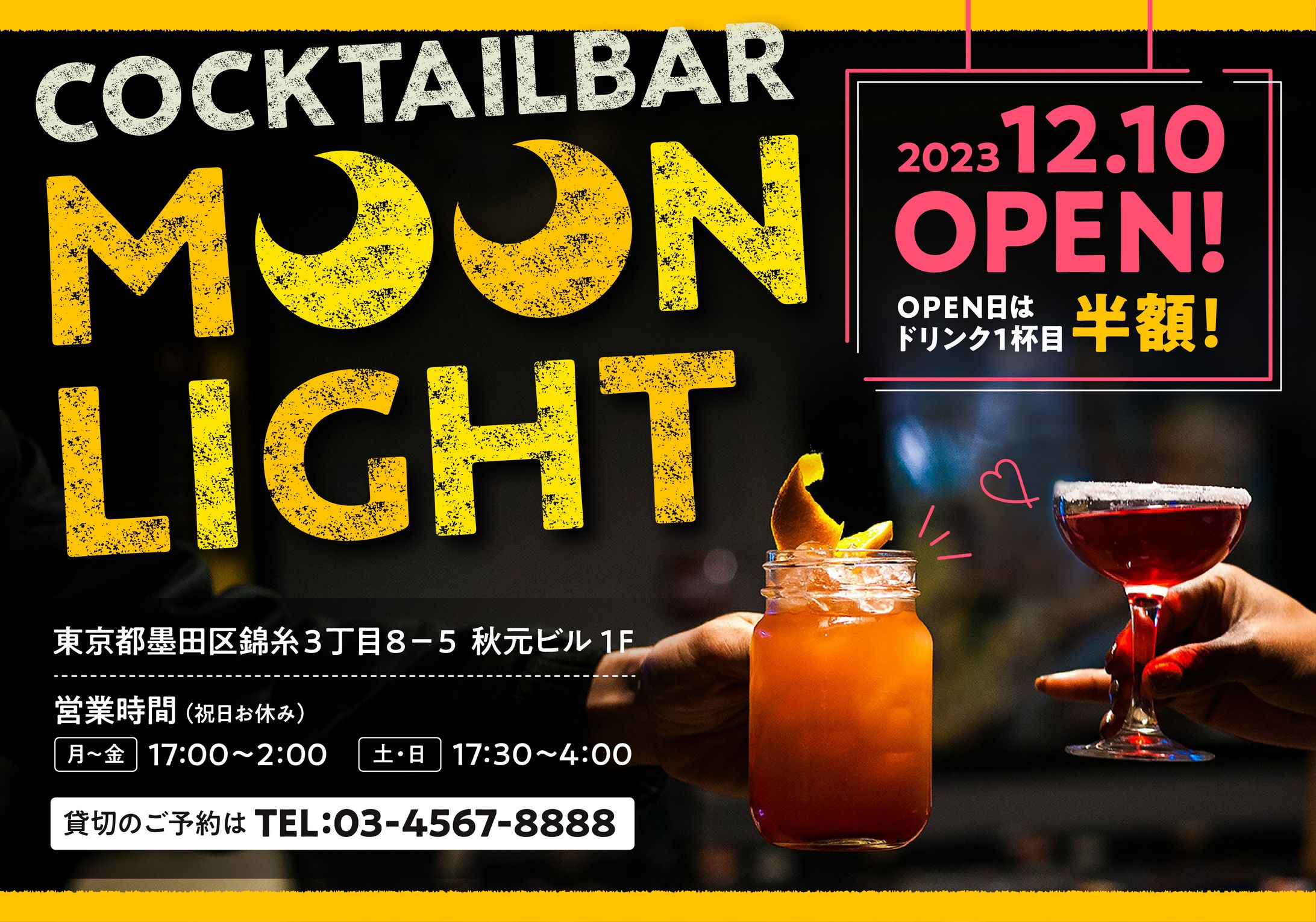 【バナー】店舗バナー-1